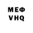 Меф 4 MMC Game Fog