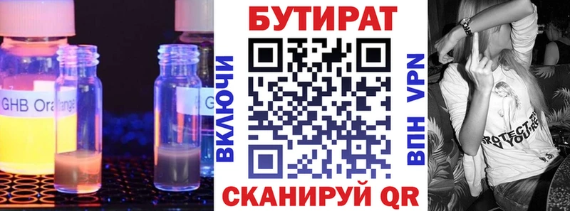 даркнет сайт  Грайворон  БУТИРАТ оксибутират 