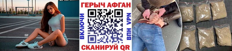 Героин VHQ  Грайворон 