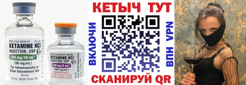 где продают   Грайворон  КЕТАМИН VHQ 