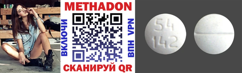 Метадон methadone  Грайворон 